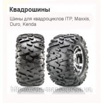 Квадрошины